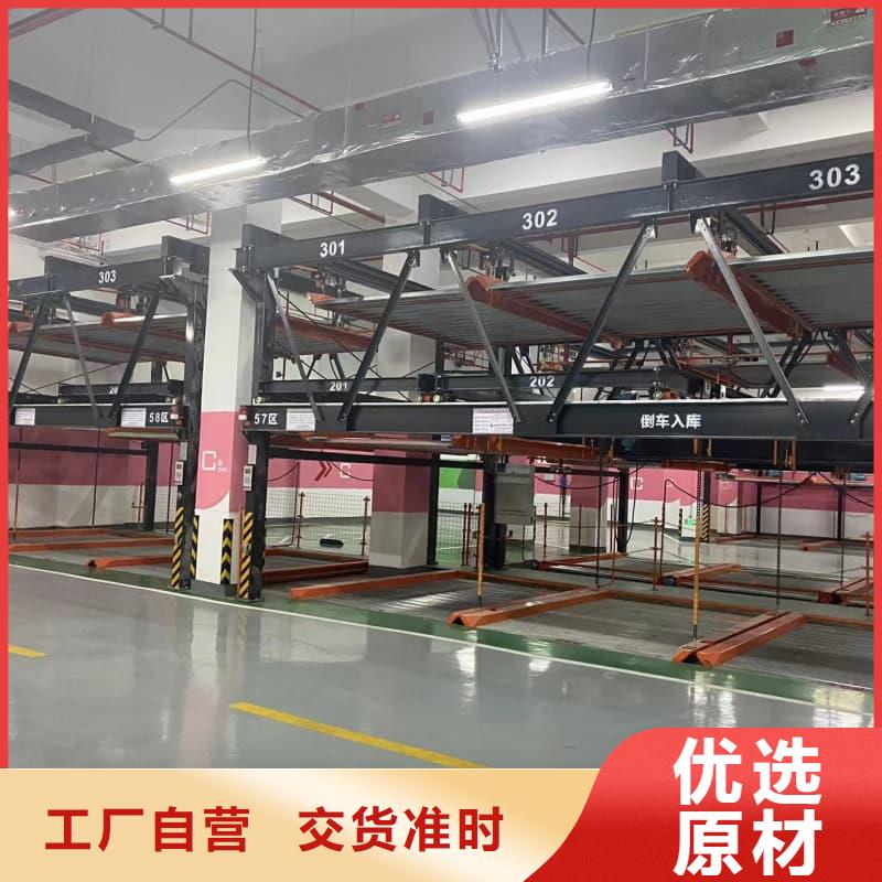 机械车位是什么意思批发生产基地