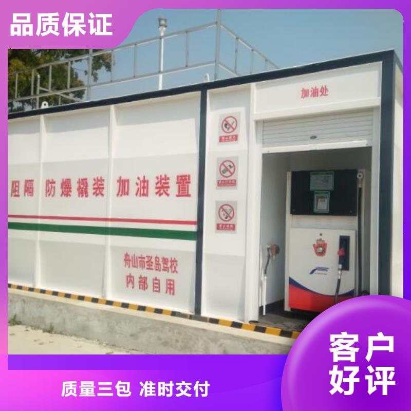 彭泽县港口移动加油站