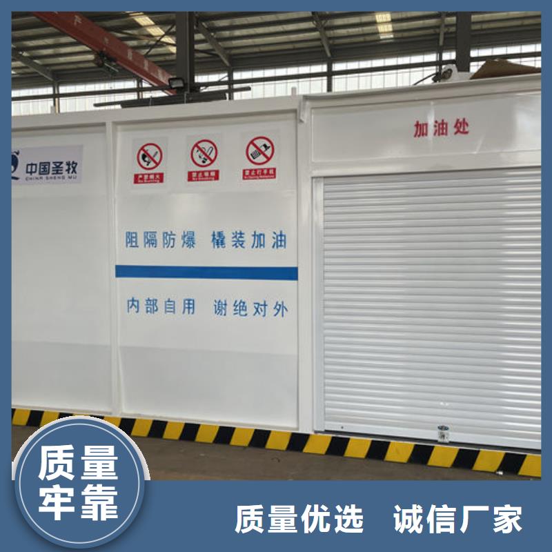 内部加油站