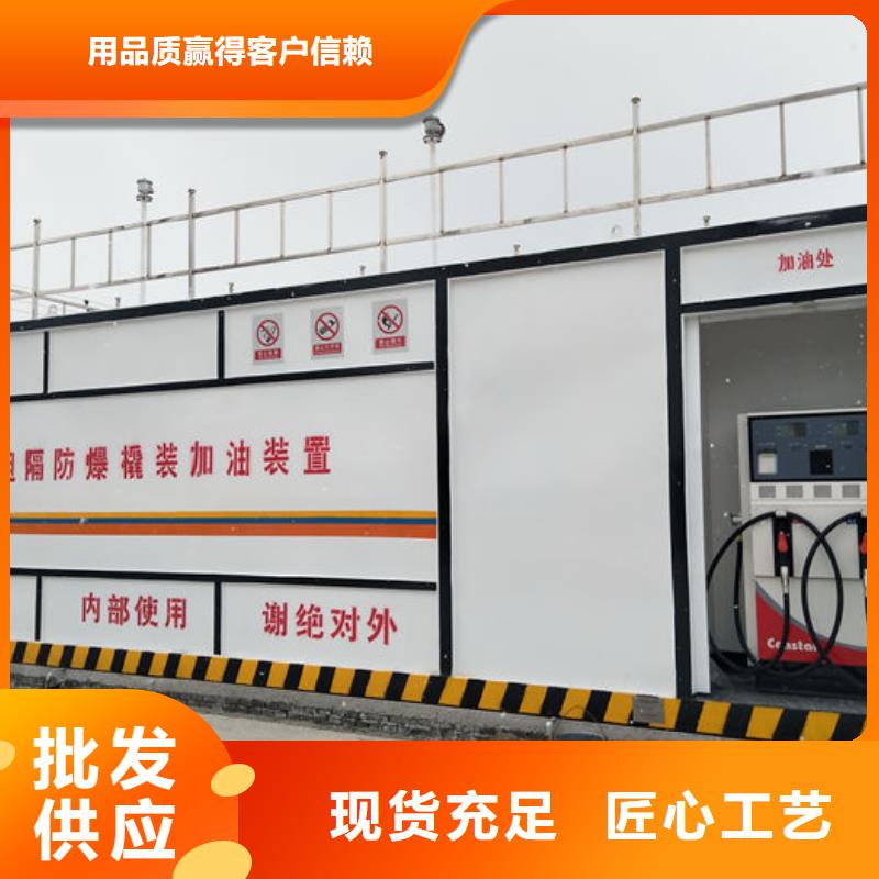厂内撬装加油站