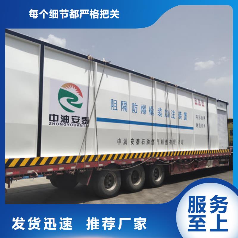 察雅双油品撬装加油站