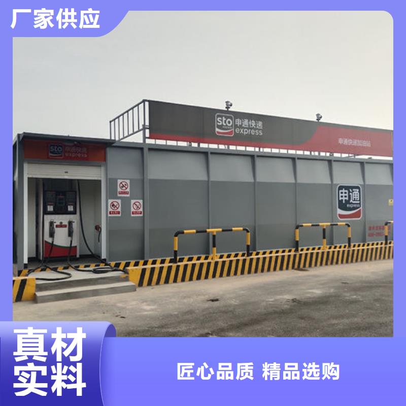 获嘉移动撬装加油站