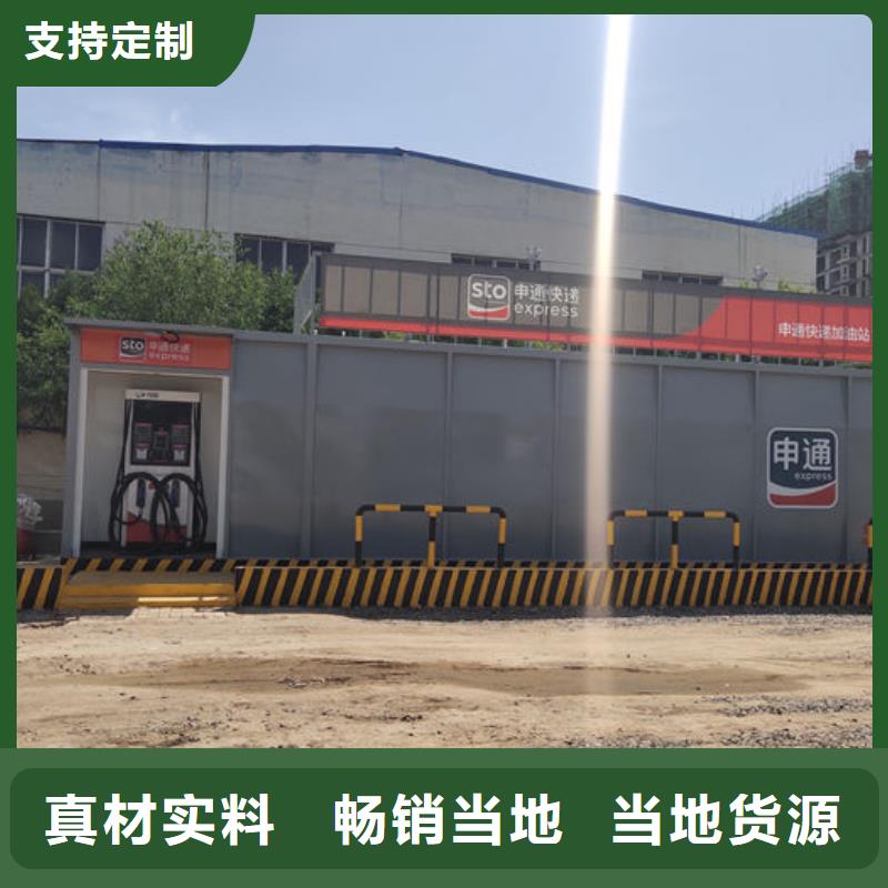 建水移动撬装加油站