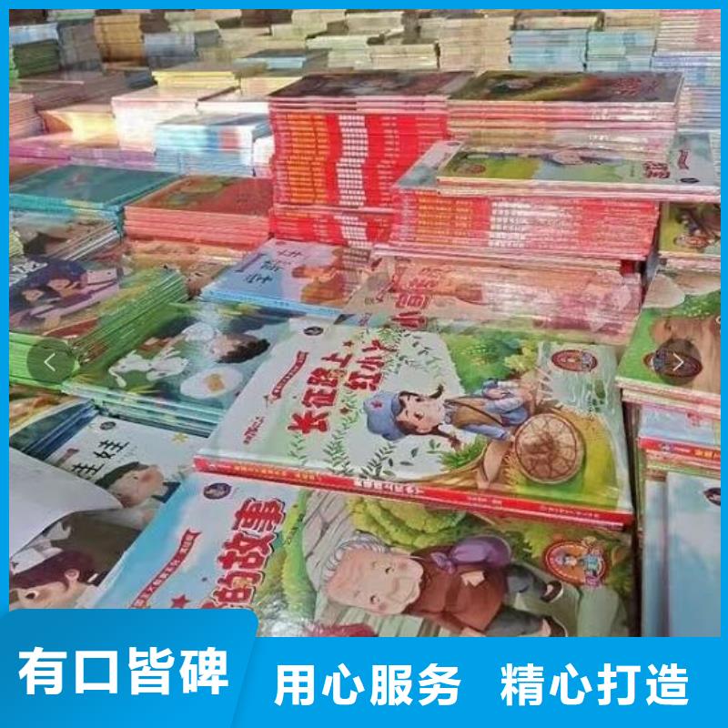 幼儿园采购精装绘本一手货源