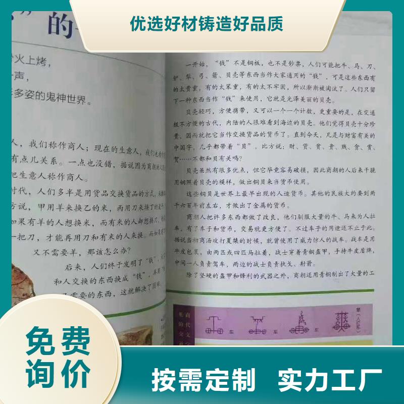 胶装绘本学校配书咨询（一件也是批发价）