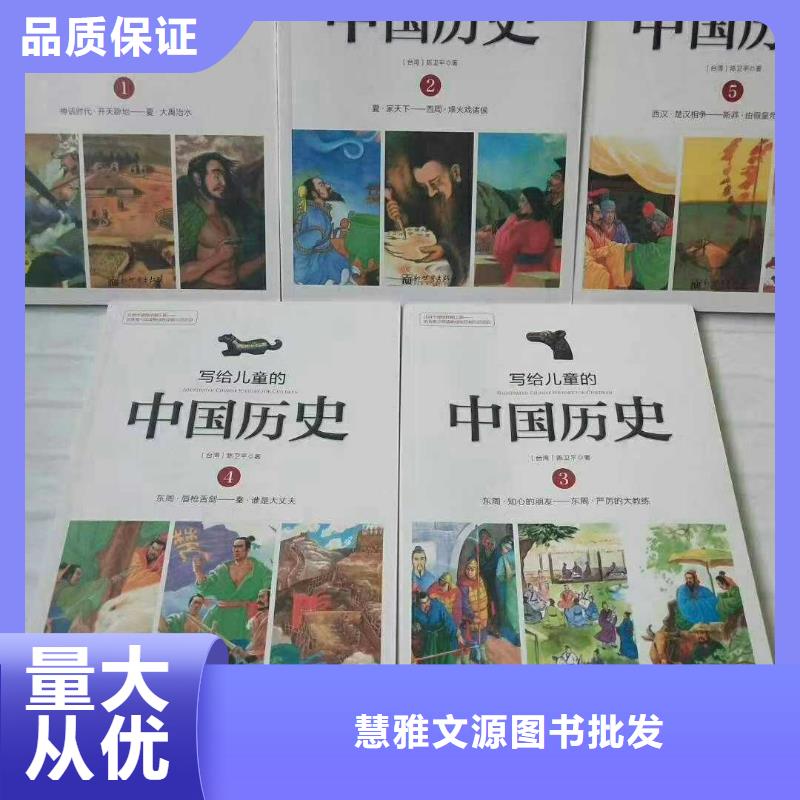 胶装绘本学校配书咨询（一件也是批发价）