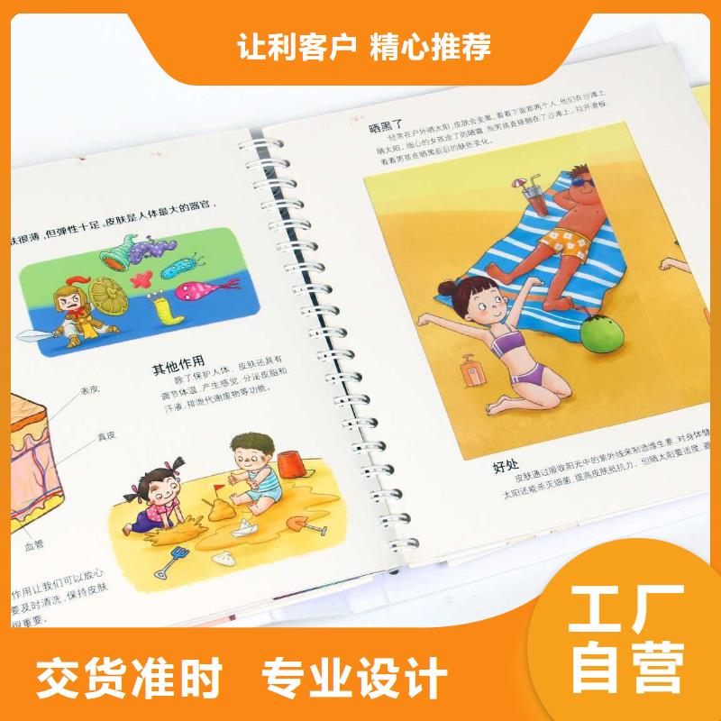 学校推荐图书加盟可一件代发