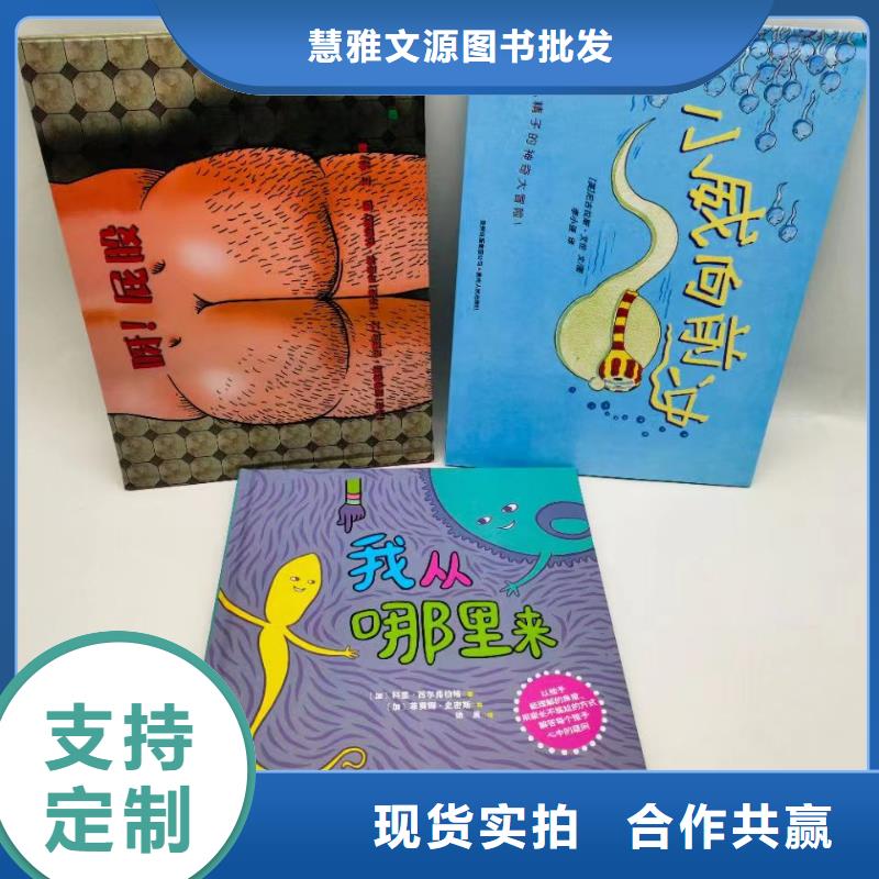 精装绘本批发电话