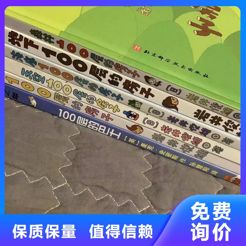 国外引进版获奖精装绘本批发电话