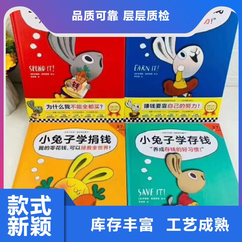 【绘本批发】-批发儿童绘本定制定做