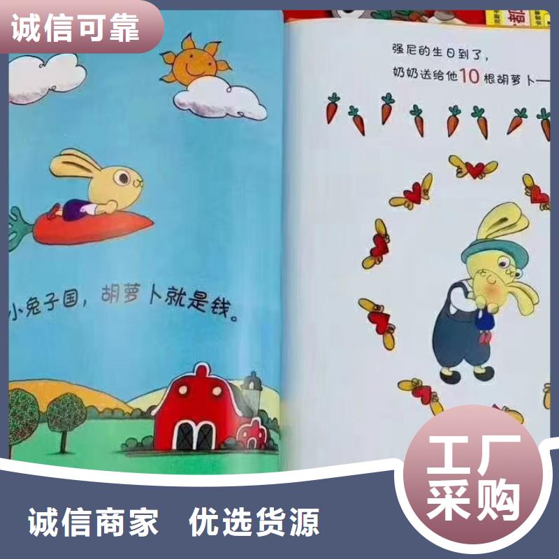 绘本批发-现有图书50多万种-全场低折扣起批!