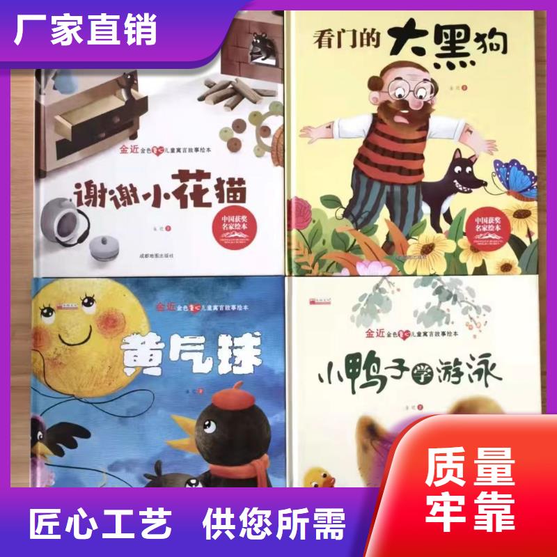 绘本批发-【中英文绘本】保质保量