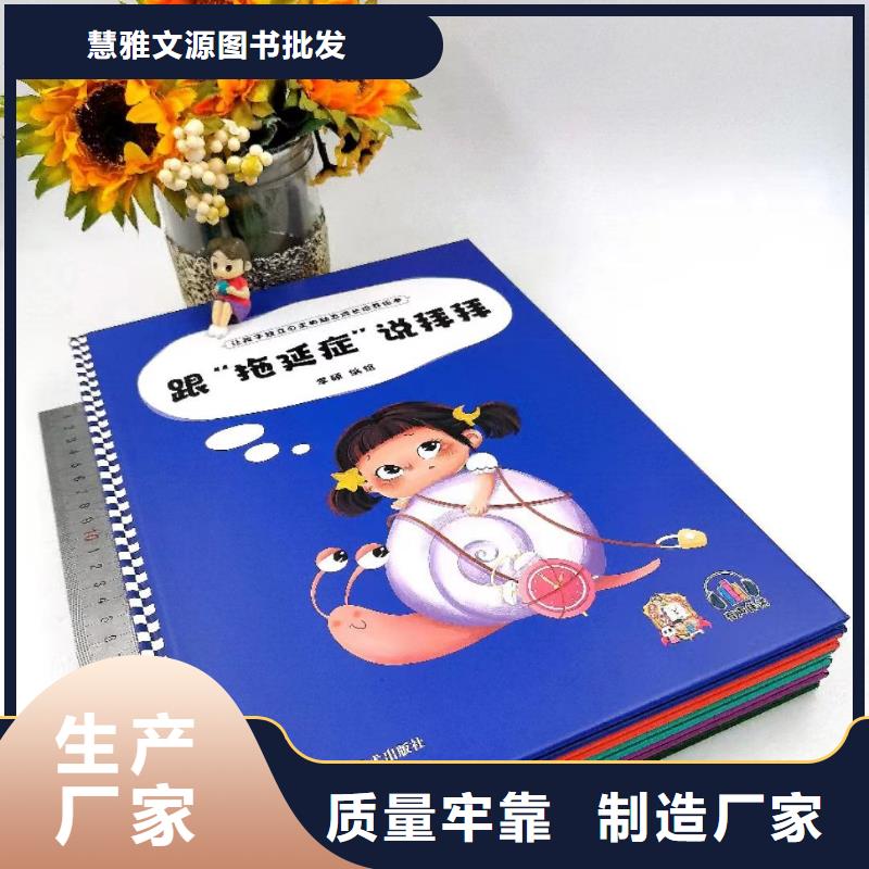 绘本批发绘本招微商代理源头厂家来图定制