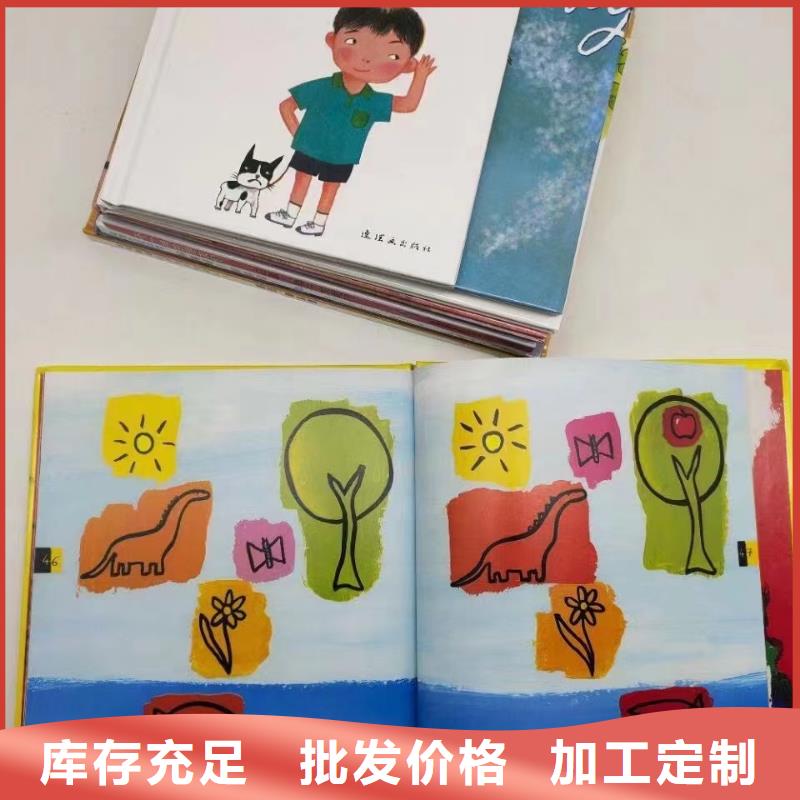 绘本批发-现有图书50多万种比批发市场还便宜