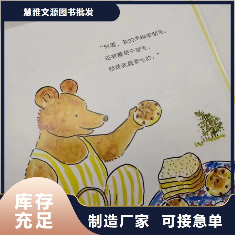 图书绘本批发-库存百万图书-全场低折扣起批!