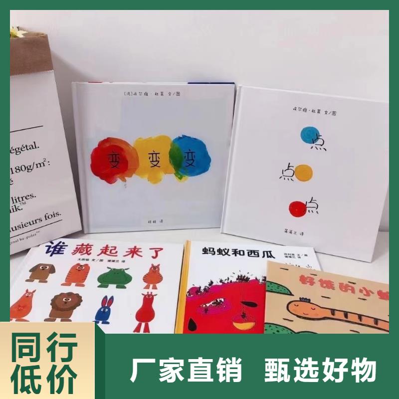 绘本批发批发儿童畅销书籍精工细致打造
