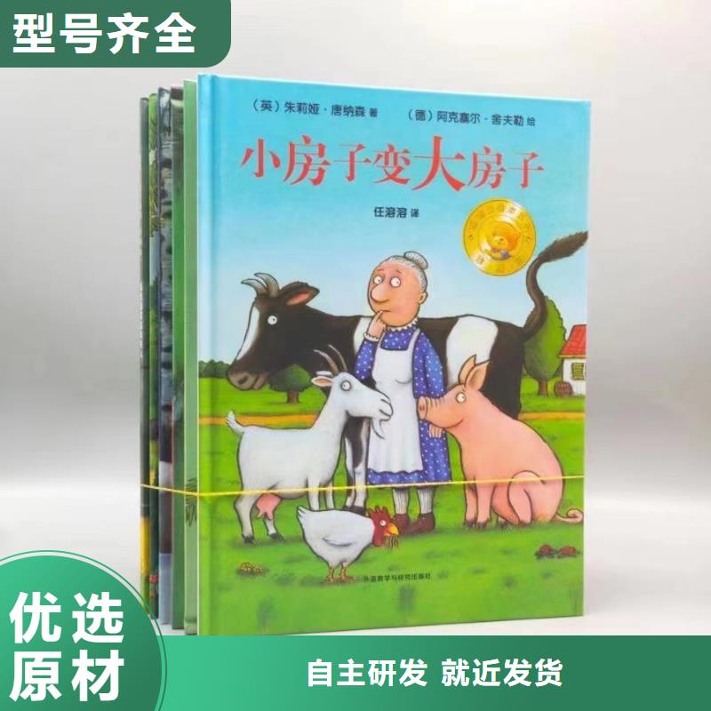 卖图书绘本的朋友注意了,库存百万图书比批发市场还便宜
