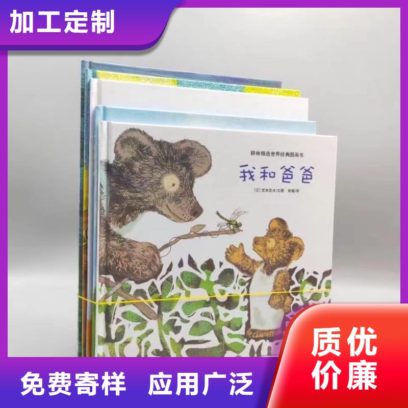 【绘本批发】儿童绘本招微商代理精品优选