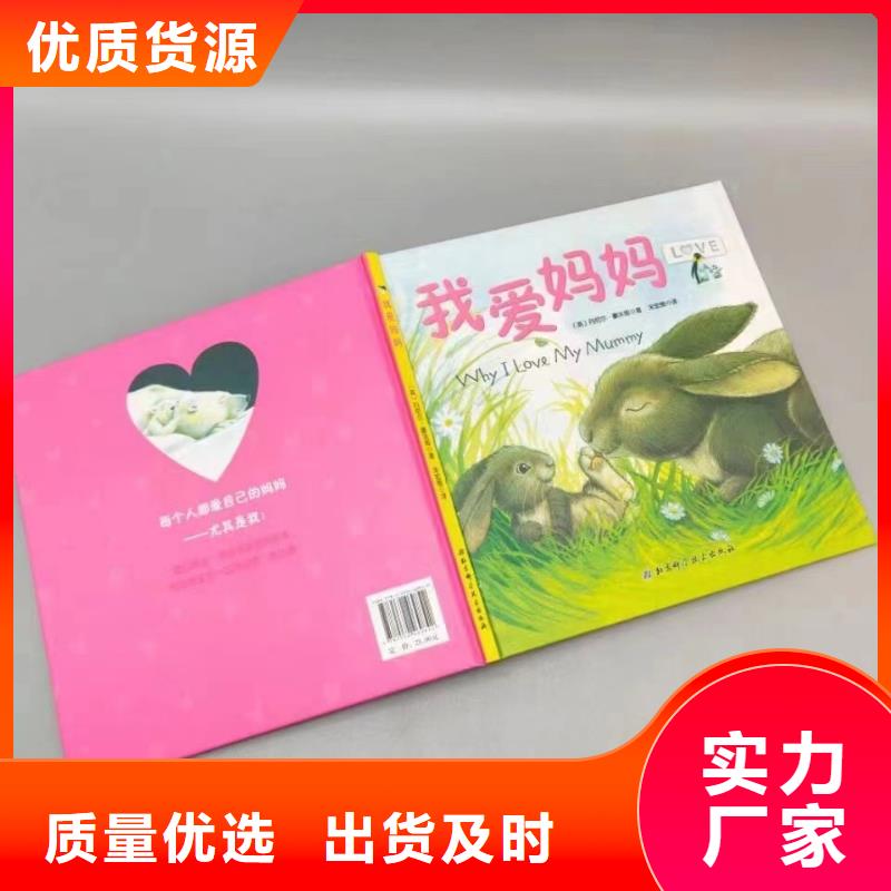 绘本批发-馆配图书批发比批发市场还便宜