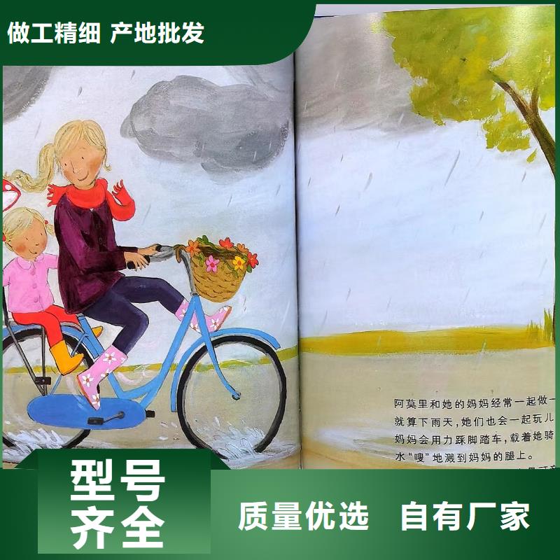 绘本批发 绘本源头厂源头货