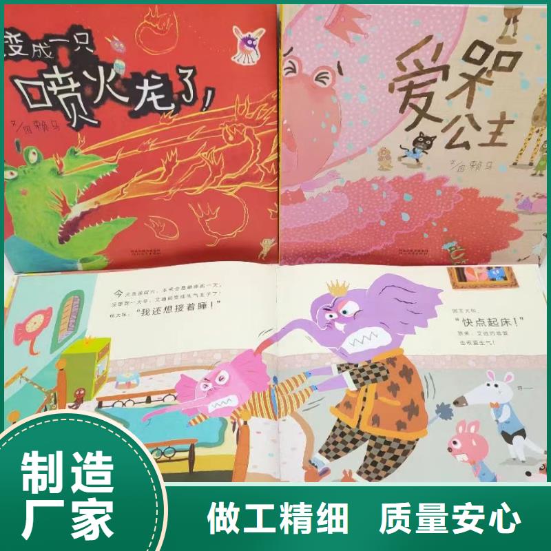 绘本批发-馆配图书批发比批发市场还便宜