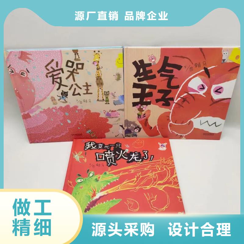 卖图书绘本的朋友注意了,库存百万图书比批发市场还便宜