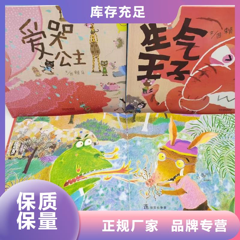 绘本批发-绘本进货进货,-一站式图书采购