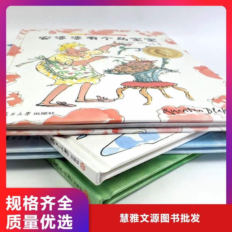 幼儿园绘本采购厂家直接供货