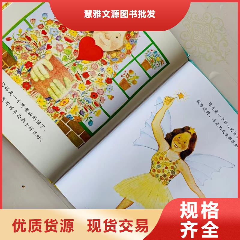 绘本批发-馆配图书批发比批发市场还便宜