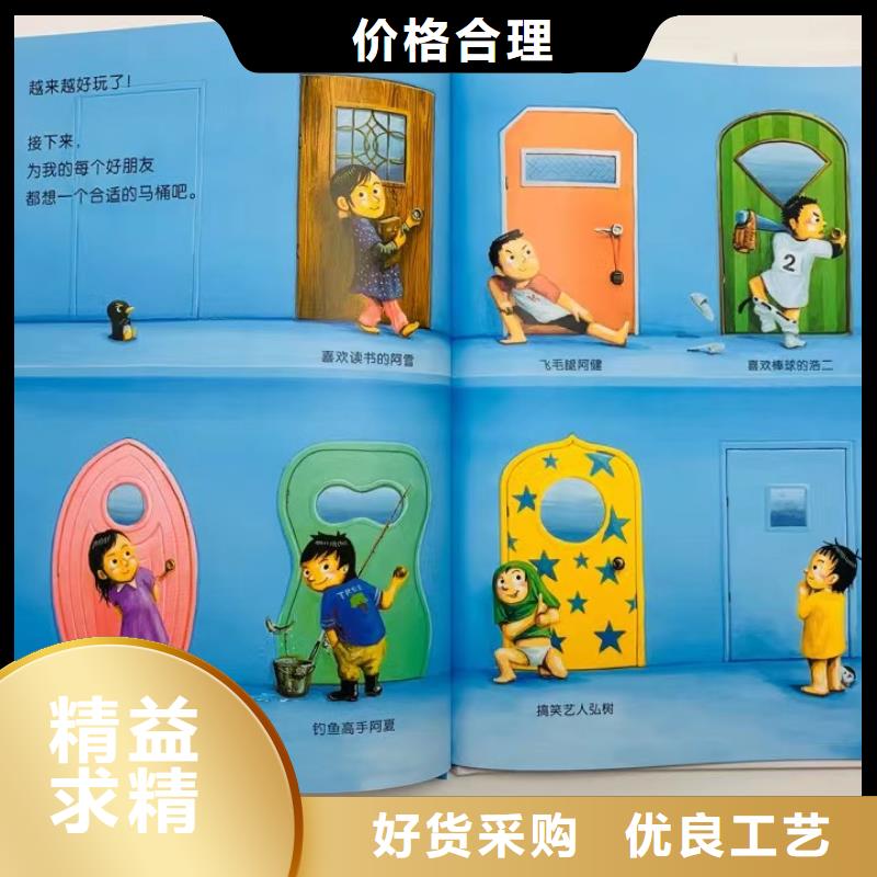 【绘本批发】儿童绘本招微商代理精品优选