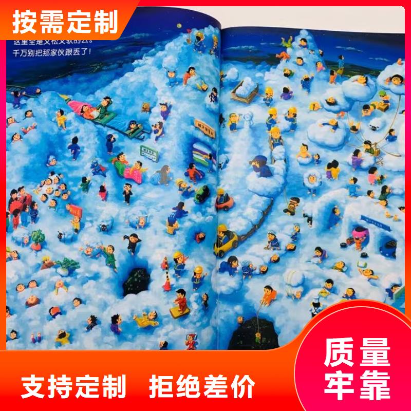 【绘本批发】-批发儿童绘本定制定做