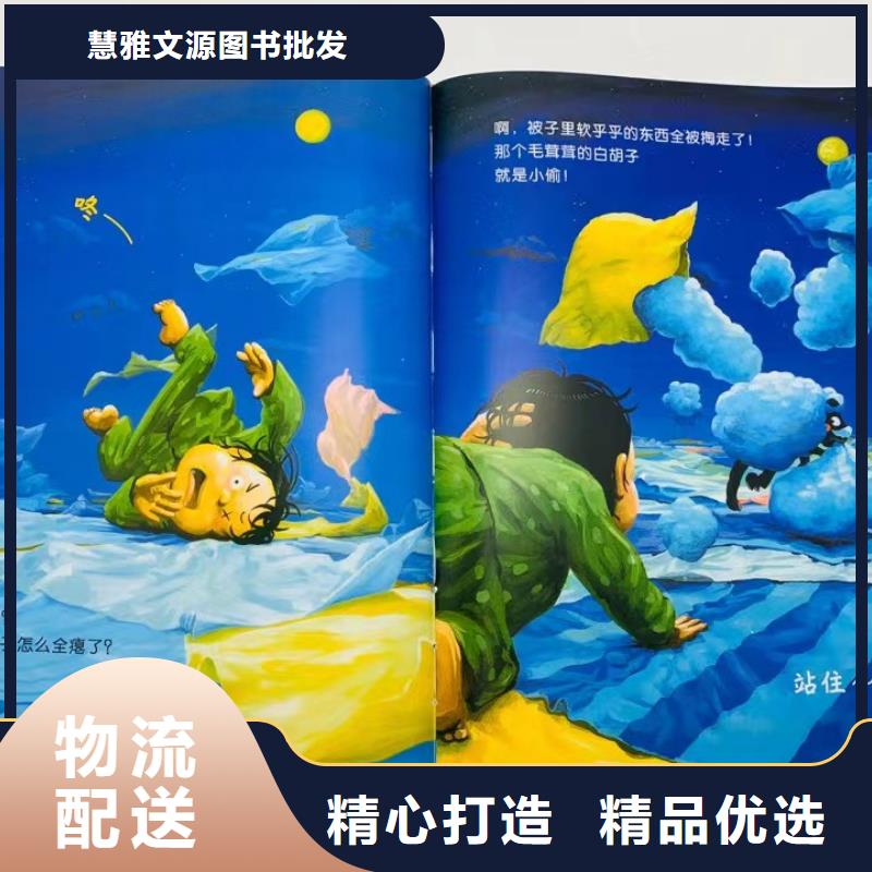 国外引进版获奖精装绘本批发电话