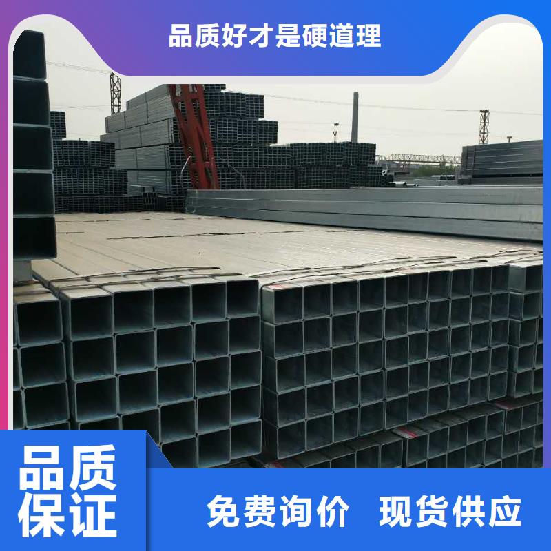 热镀锌带方矩管厂家咨询