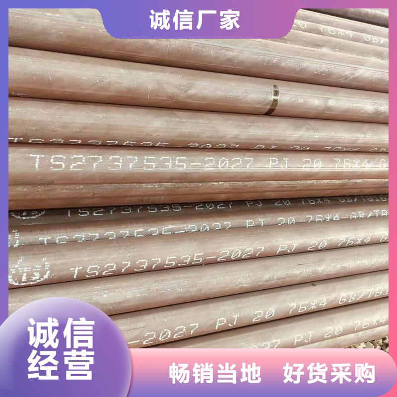 3087无缝钢管厂家供应