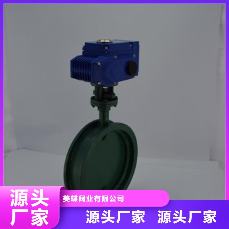 【电动蝶阀球阀专注细节更放心】