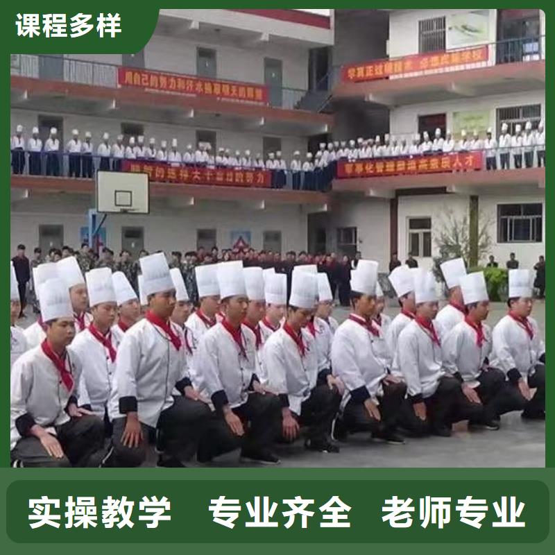 厨师学校招生