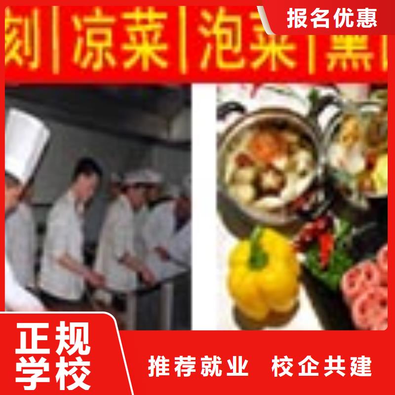 烹饪厨师培训学校招生简章