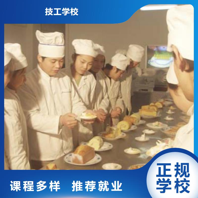 中西糕点汽修学校理论+实操