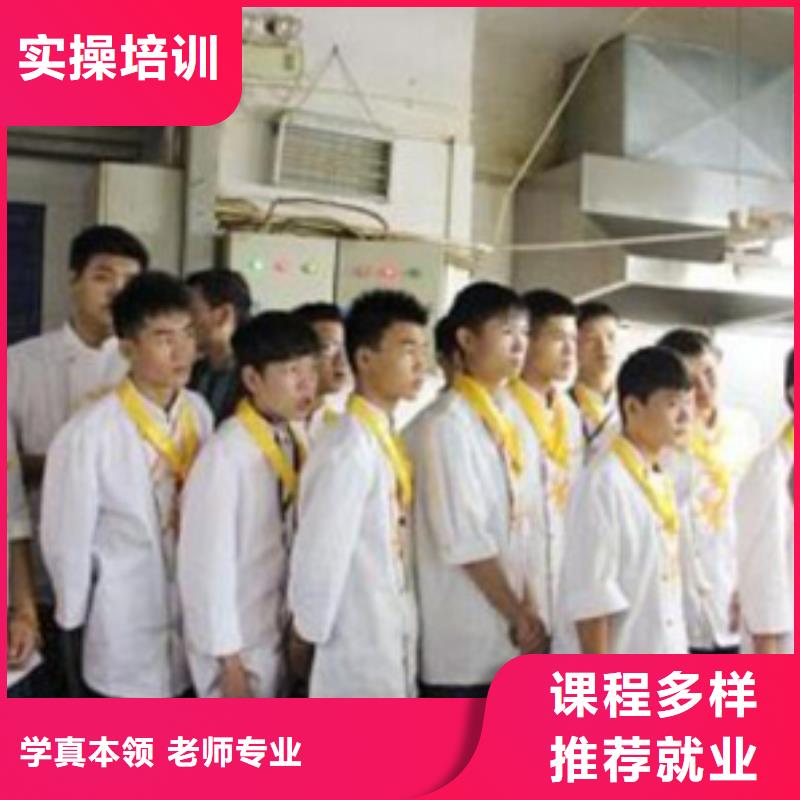 学厨师到哪里？办学正规的厨师学校||厨师培训学校招生电话