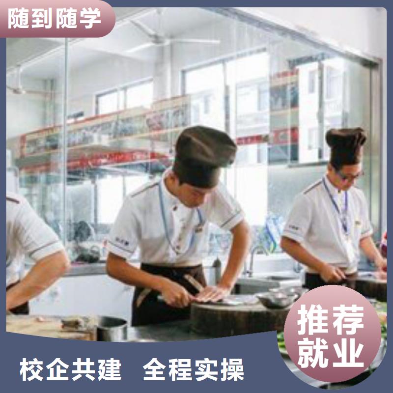 学厨师到哪里好？就业好的烹饪厨师学校|学厨师到虎振找高薪工作