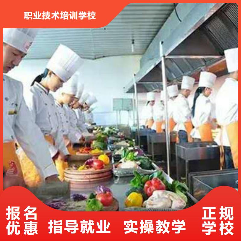 【虎振烹饪虎振厨师烹饪学校招生电话正规学校】