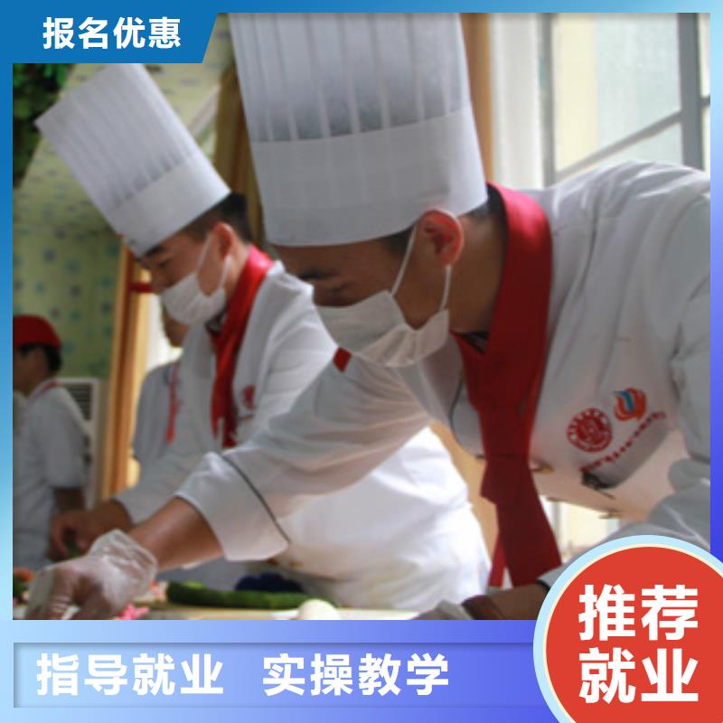 学厨师到哪里？办学正规的厨师学校||厨师培训学校招生电话