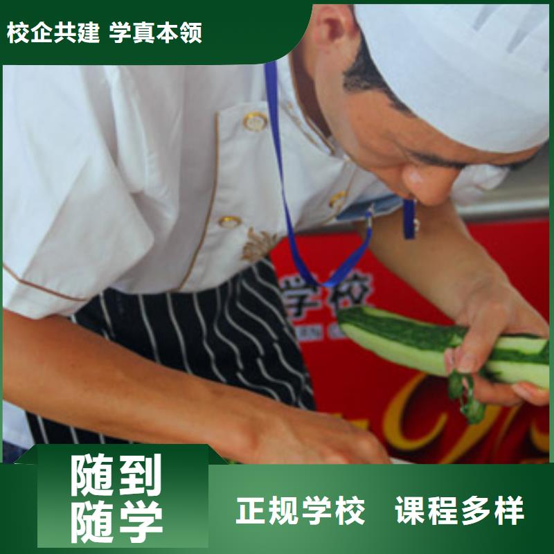 虎振烹饪【保定虎振学校】手把手教学