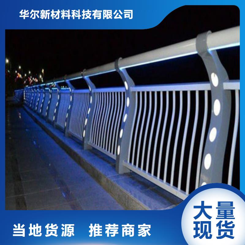 应用广泛【华尔】桥梁护栏,桥梁防撞护栏可定制有保障