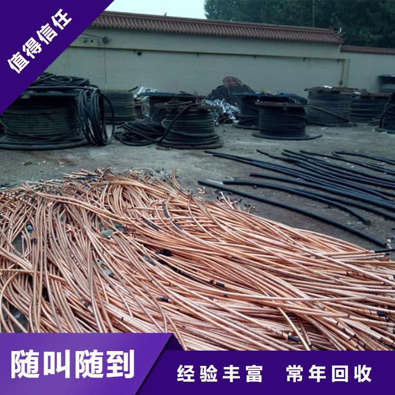 报废的电缆回收价格合理