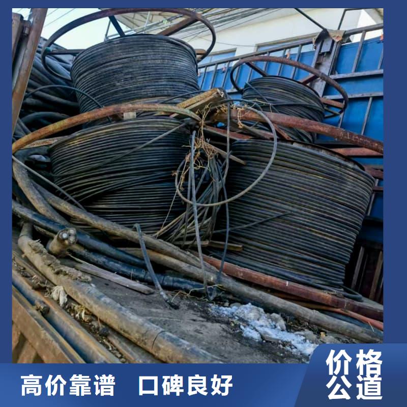 报废电线电缆回收诚信企业