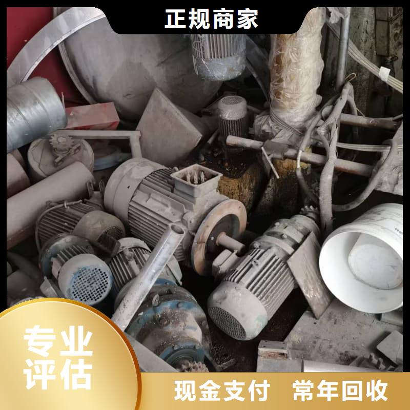 废旧设备回收,工厂设备回收高价靠谱