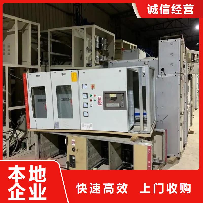 废旧设备回收电气设备回收可靠放心