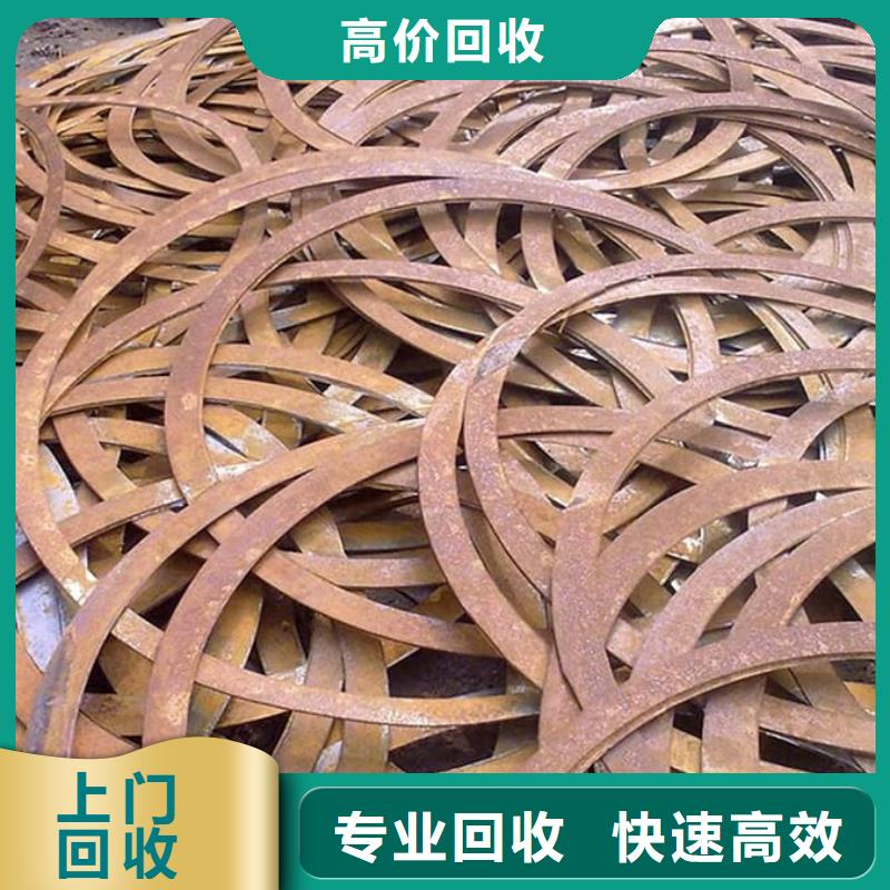 废旧金属回收废金属回收免费上门