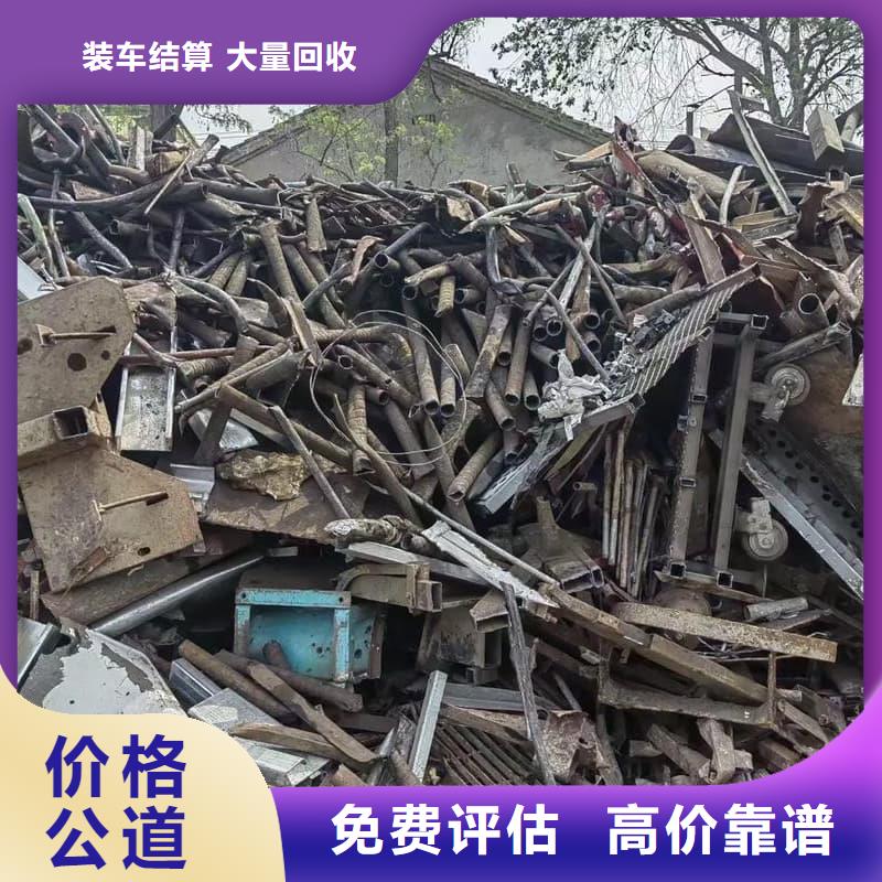 废旧金属回收现货质量好